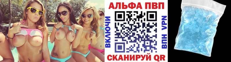 A PVP VHQ  Новороссийск 