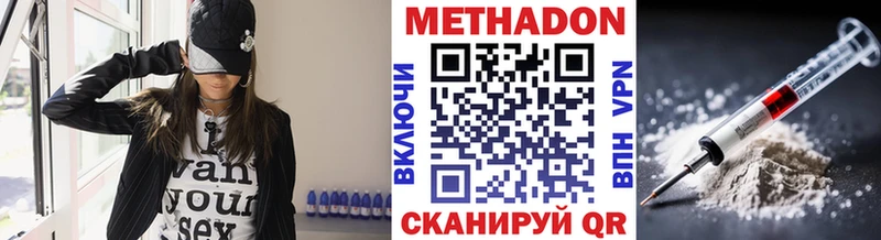 МЕТАДОН кристалл  наркота  Новороссийск 